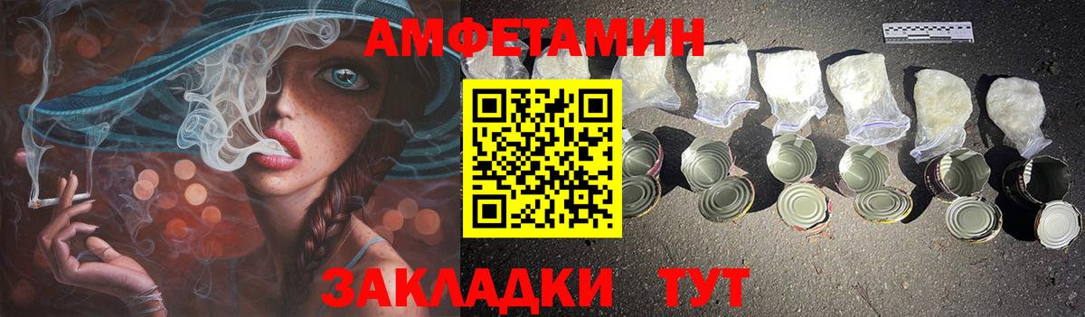 Amphetamine Premium Кимры