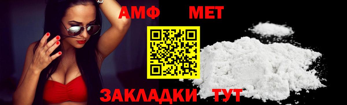 Amphetamine Розовый  это клад  Кимры  Вход с VPN 