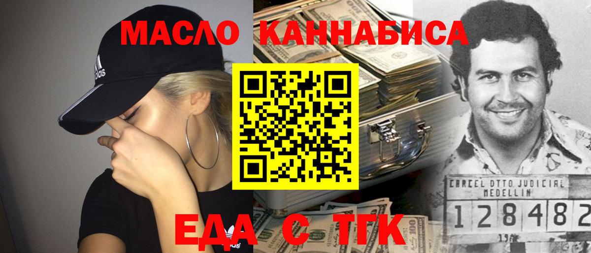 Cannafood марихуана  Вход с VPN  Кимры 