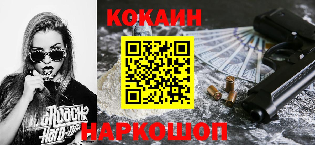 Кимры  КОКАИН Перу  Вход с VPN  Cocaine Перу 