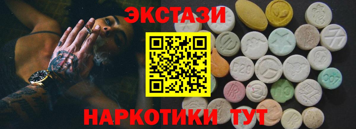 Ecstasy  Экстази MDMA  Экстази louis Vuitton  Вход с VPN  Кимры 