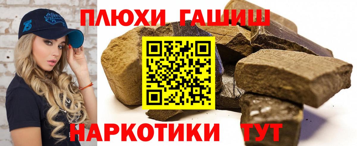 Гашиш убойный  ГАШ гашик  Вход с VPN  Гашиш  Кимры 