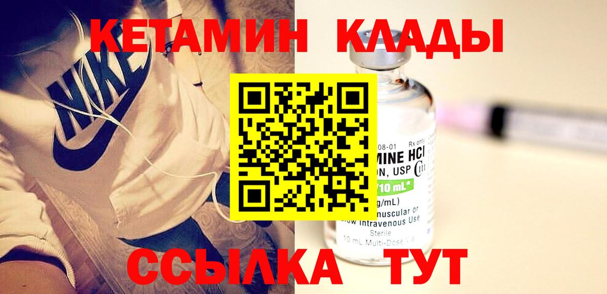 Кетамин VHQ Кимры