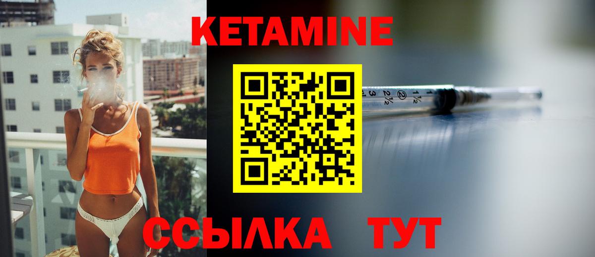 Кетамин ketamine  Вход с VPN  КЕТАМИН ketamine  Кимры 