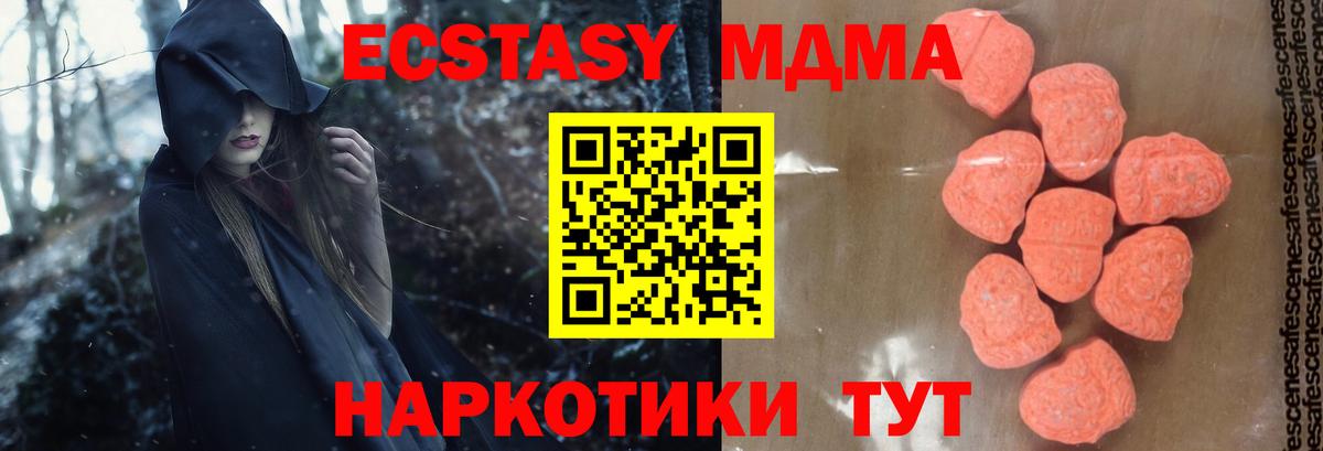 МДМА  MDMA кристаллы  Вход с VPN  Кимры  МДМА кристаллы 