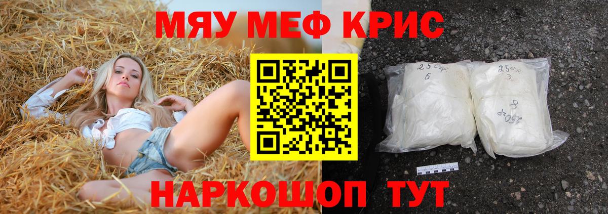 Мефедрон мука Кимры