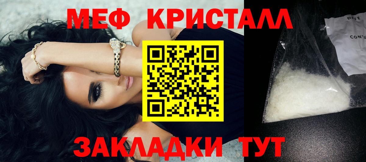Мефедрон  Мефедрон кристаллы  Вход с VPN  Кимры  МЕФ 4 MMC  Мефедрон 