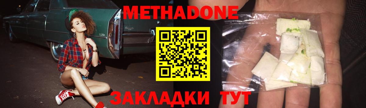 гидра сайт  МЕТАДОН мёд  Метадон methadone  Вход с VPN  Кимры 