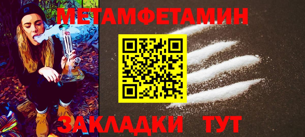 Метамфетамин витя Кимры
