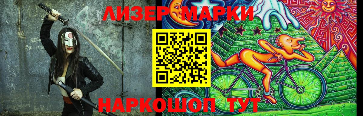 Кимры  Марки 25I-NBOMe 1,8мг  Марки 25I-NBOMe 1,8мг  Вход с VPN 