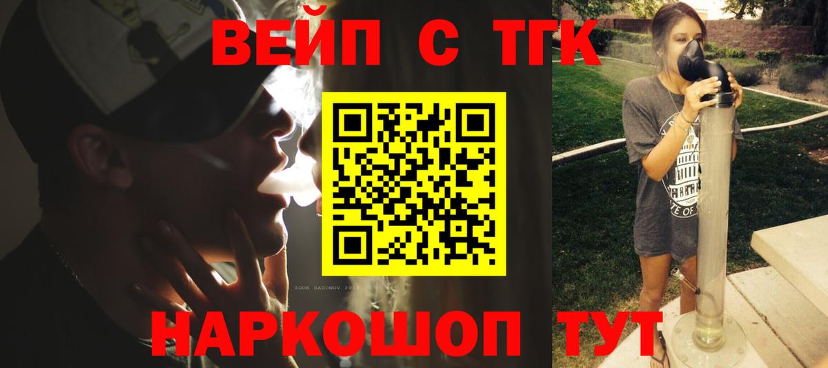 Дистиллят ТГК THC oil  ОМГ ОМГ зеркало  Кимры  Вход с VPN 
